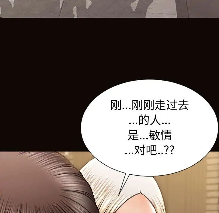 《网红吴妍智》漫画最新章节第37话免费下拉式在线观看章节第【28】张图片