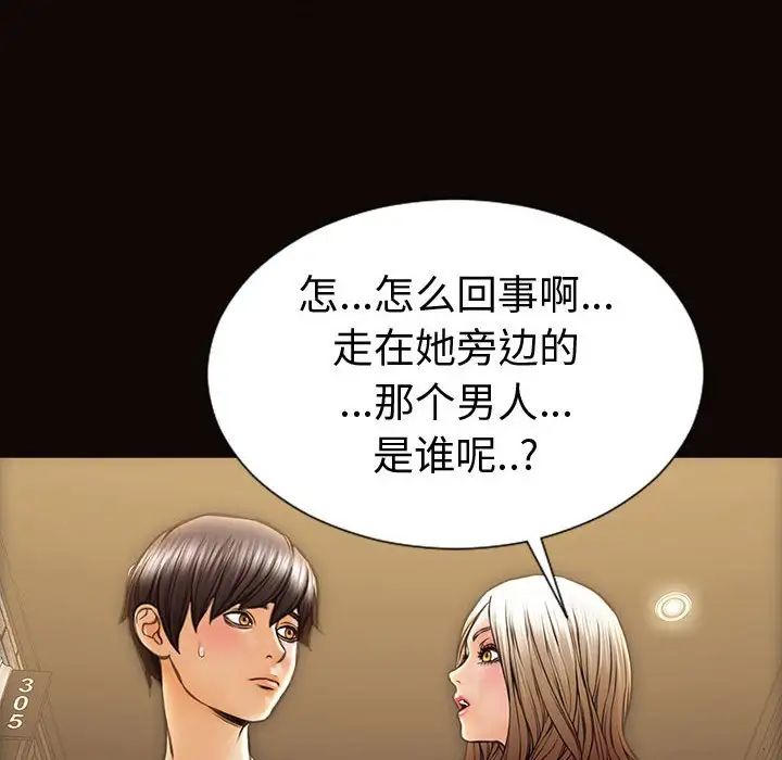 《网红吴妍智》漫画最新章节第37话免费下拉式在线观看章节第【32】张图片