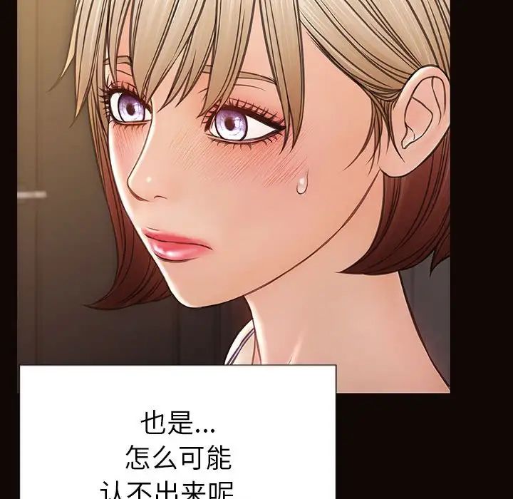 《网红吴妍智》漫画最新章节第37话免费下拉式在线观看章节第【67】张图片