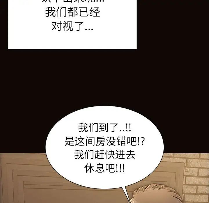 《网红吴妍智》漫画最新章节第37话免费下拉式在线观看章节第【68】张图片