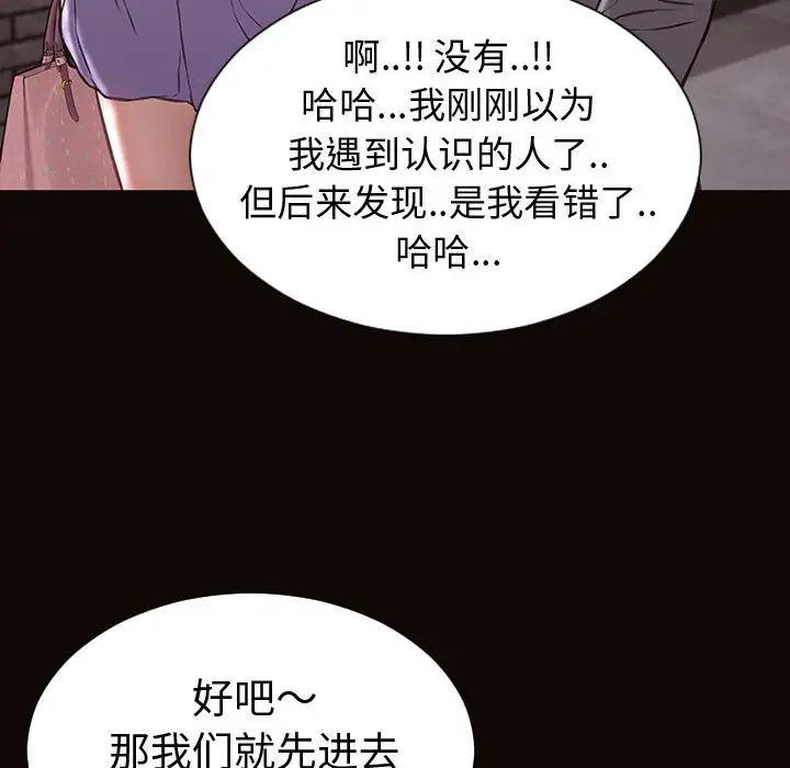 《网红吴妍智》漫画最新章节第37话免费下拉式在线观看章节第【22】张图片