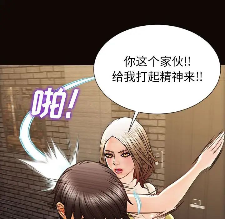 《网红吴妍智》漫画最新章节第37话免费下拉式在线观看章节第【46】张图片