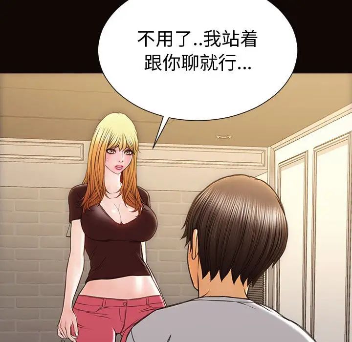 《网红吴妍智》漫画最新章节第37话免费下拉式在线观看章节第【116】张图片