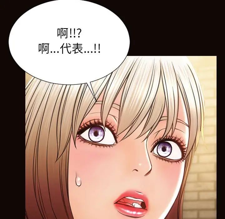 《网红吴妍智》漫画最新章节第37话免费下拉式在线观看章节第【74】张图片