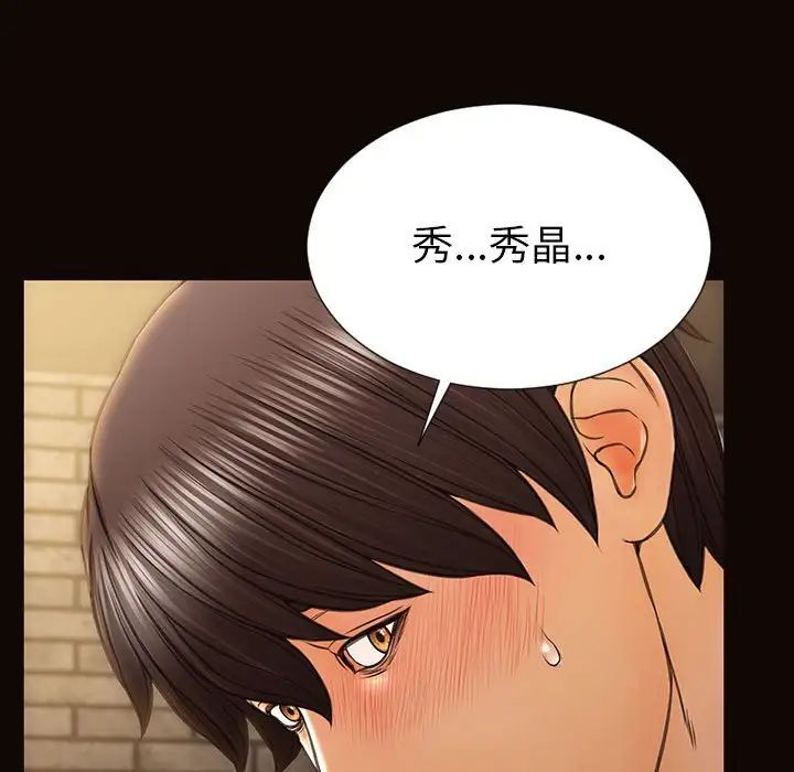 《网红吴妍智》漫画最新章节第37话免费下拉式在线观看章节第【50】张图片