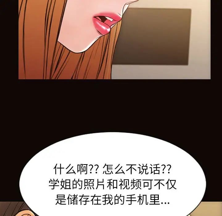 《网红吴妍智》漫画最新章节第38话免费下拉式在线观看章节第【36】张图片