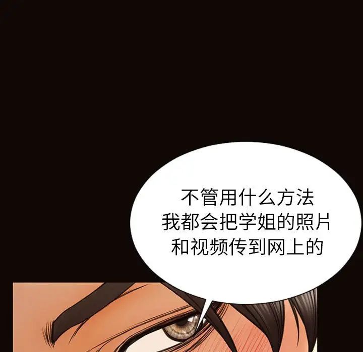 《网红吴妍智》漫画最新章节第38话免费下拉式在线观看章节第【47】张图片