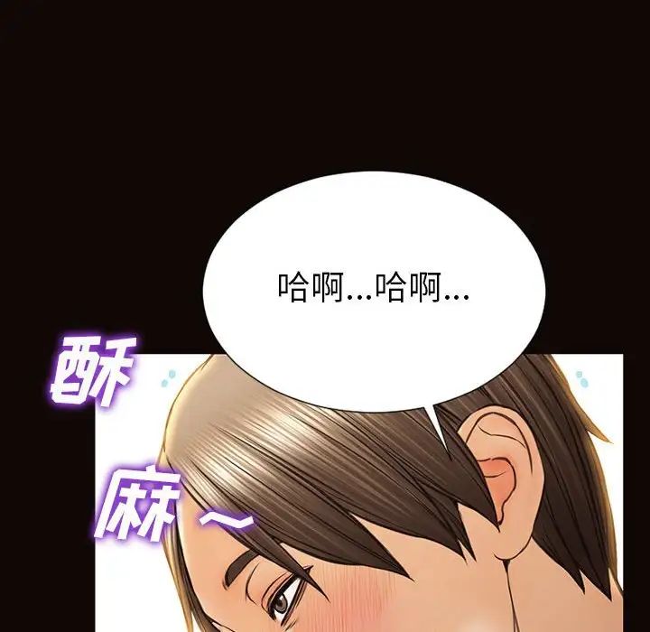 《网红吴妍智》漫画最新章节第38话免费下拉式在线观看章节第【72】张图片