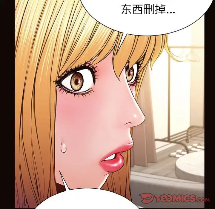 《网红吴妍智》漫画最新章节第38话免费下拉式在线观看章节第【39】张图片