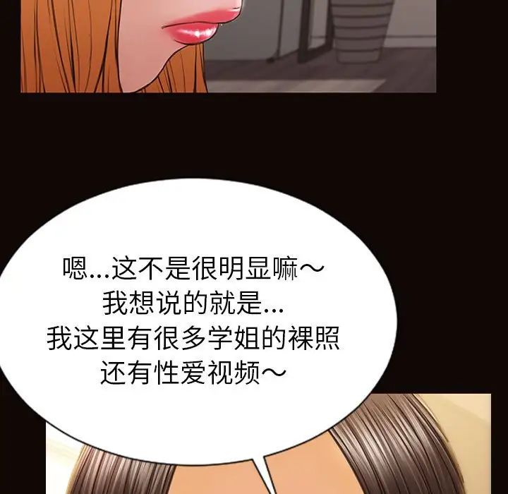 《网红吴妍智》漫画最新章节第38话免费下拉式在线观看章节第【25】张图片