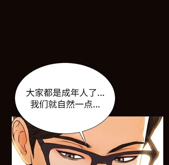 《网红吴妍智》漫画最新章节第38话免费下拉式在线观看章节第【108】张图片