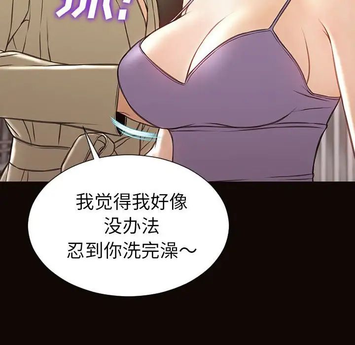 《网红吴妍智》漫画最新章节第38话免费下拉式在线观看章节第【103】张图片