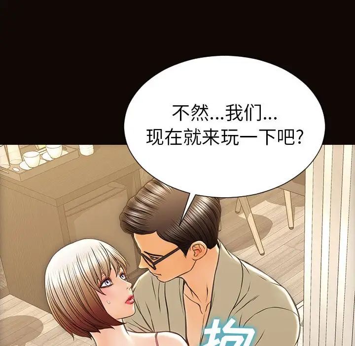 《网红吴妍智》漫画最新章节第38话免费下拉式在线观看章节第【104】张图片