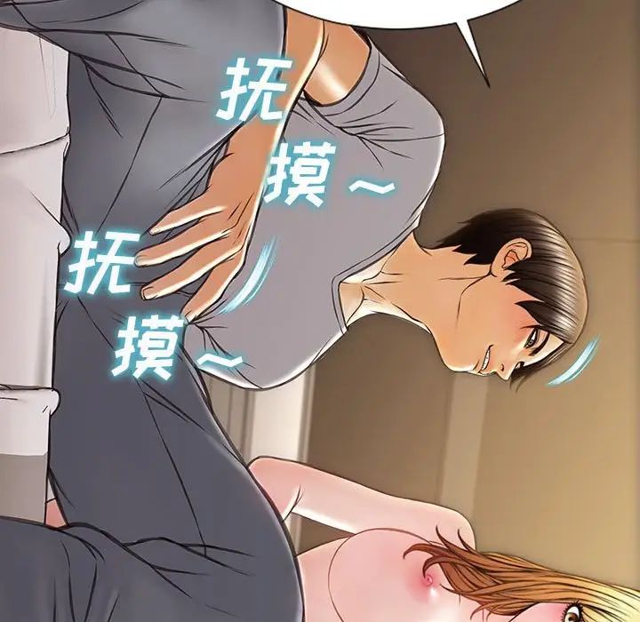 《网红吴妍智》漫画最新章节第38话免费下拉式在线观看章节第【53】张图片