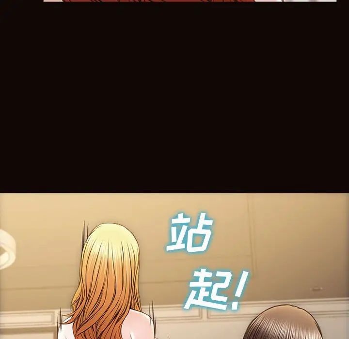 《网红吴妍智》漫画最新章节第38话免费下拉式在线观看章节第【58】张图片