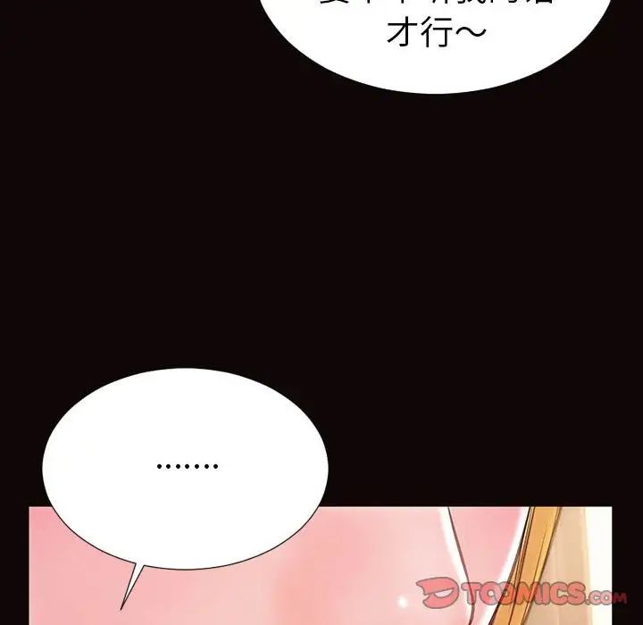 《网红吴妍智》漫画最新章节第38话免费下拉式在线观看章节第【27】张图片