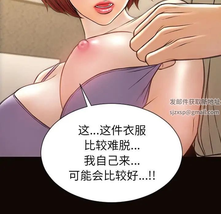 《网红吴妍智》漫画最新章节第38话免费下拉式在线观看章节第【113】张图片