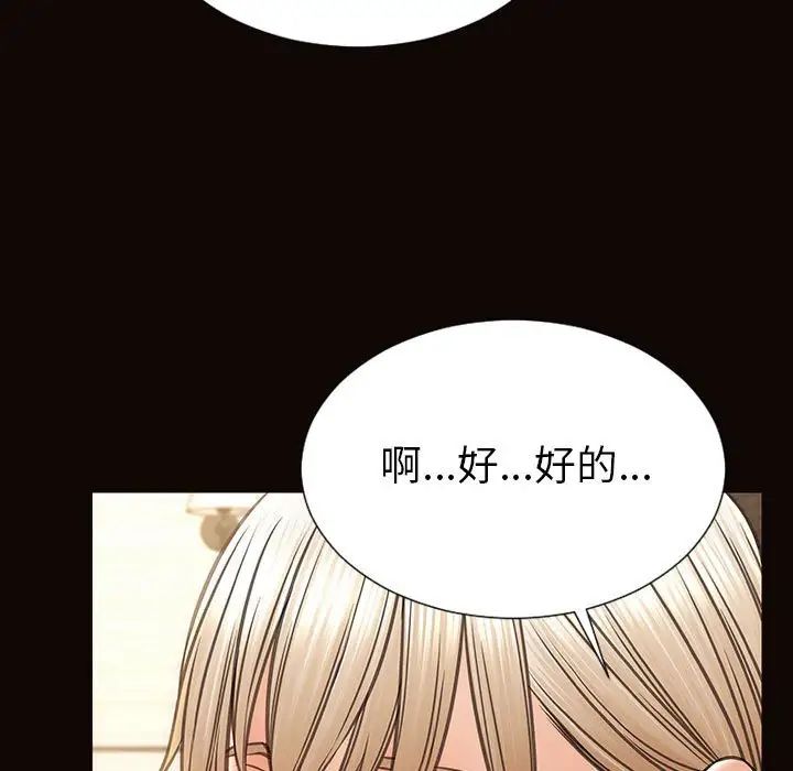 《网红吴妍智》漫画最新章节第38话免费下拉式在线观看章节第【96】张图片