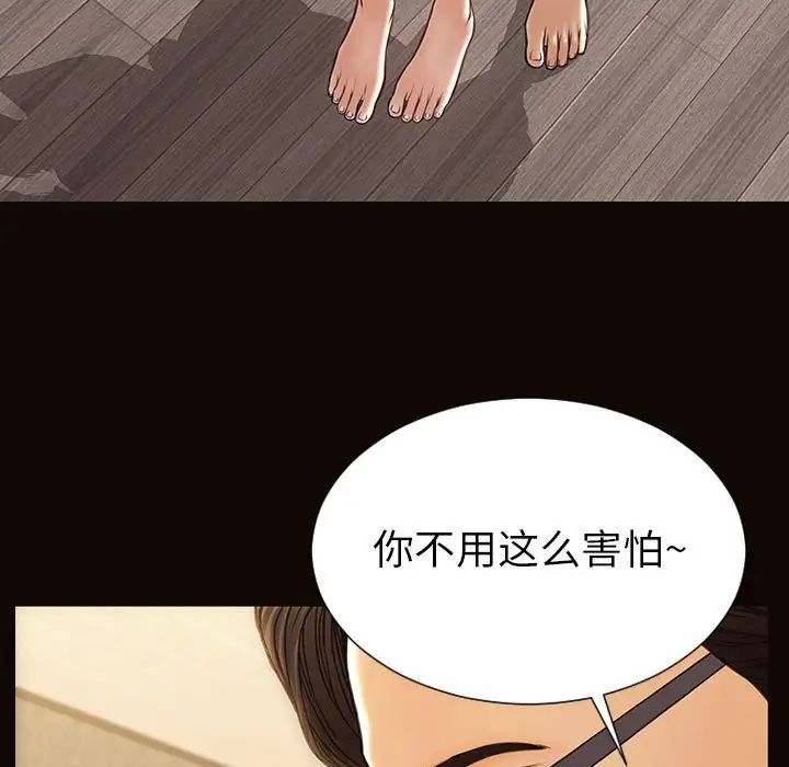 《网红吴妍智》漫画最新章节第38话免费下拉式在线观看章节第【106】张图片