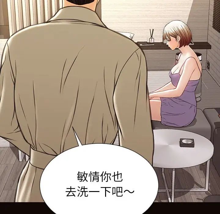 《网红吴妍智》漫画最新章节第38话免费下拉式在线观看章节第【95】张图片