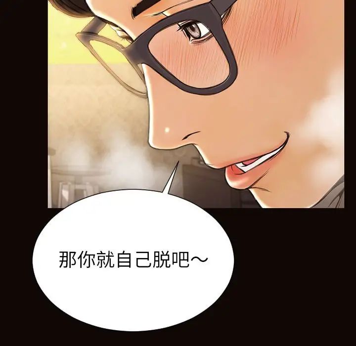 《网红吴妍智》漫画最新章节第38话免费下拉式在线观看章节第【115】张图片