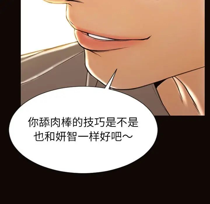 《网红吴妍智》漫画最新章节第38话免费下拉式在线观看章节第【128】张图片