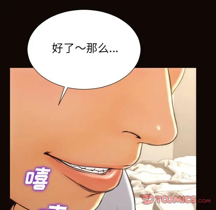 《网红吴妍智》漫画最新章节第38话免费下拉式在线观看章节第【51】张图片