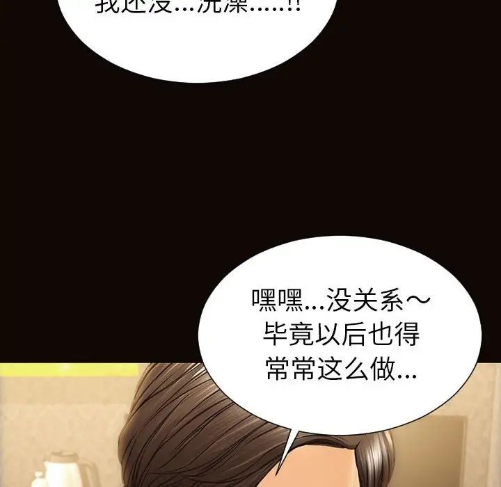 《网红吴妍智》漫画最新章节第39话免费下拉式在线观看章节第【48】张图片