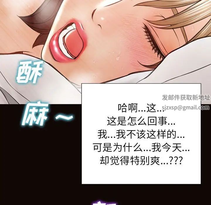 《网红吴妍智》漫画最新章节第39话免费下拉式在线观看章节第【92】张图片