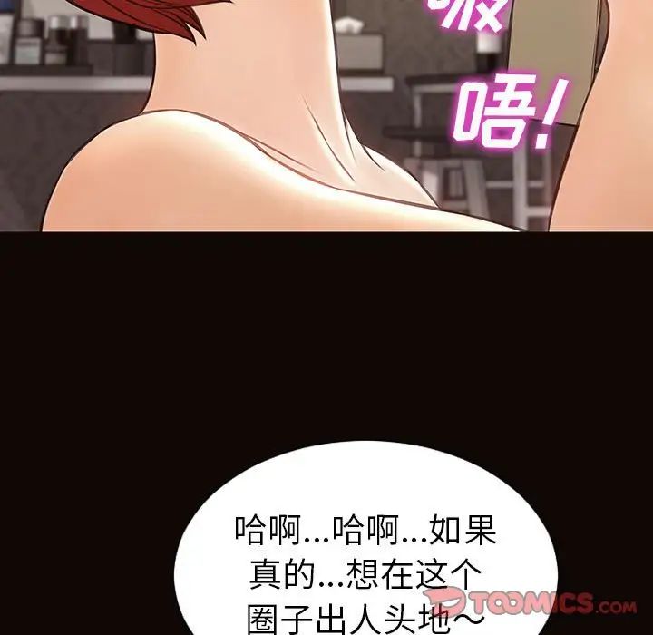 《网红吴妍智》漫画最新章节第39话免费下拉式在线观看章节第【21】张图片