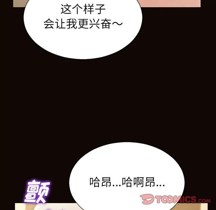 《网红吴妍智》漫画最新章节第39话免费下拉式在线观看章节第【63】张图片