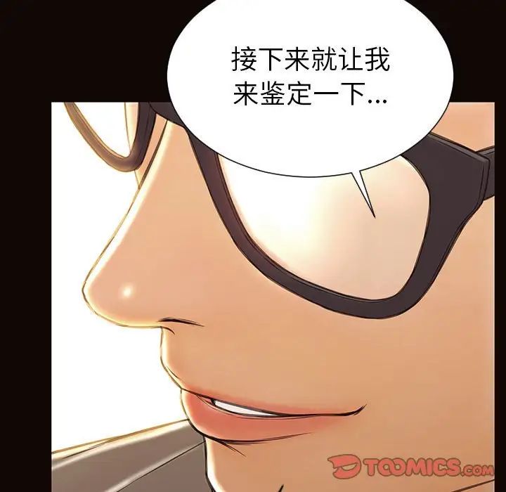 《网红吴妍智》漫画最新章节第39话免费下拉式在线观看章节第【9】张图片