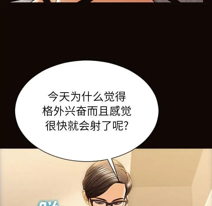 《网红吴妍智》漫画最新章节第39话免费下拉式在线观看章节第【71】张图片