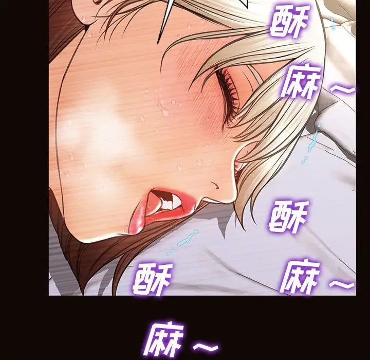 《网红吴妍智》漫画最新章节第39话免费下拉式在线观看章节第【82】张图片