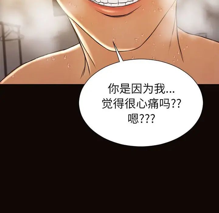 《网红吴妍智》漫画最新章节第39话免费下拉式在线观看章节第【146】张图片