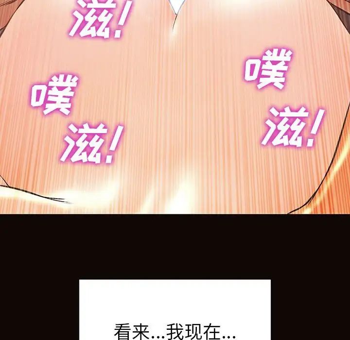 《网红吴妍智》漫画最新章节第39话免费下拉式在线观看章节第【112】张图片