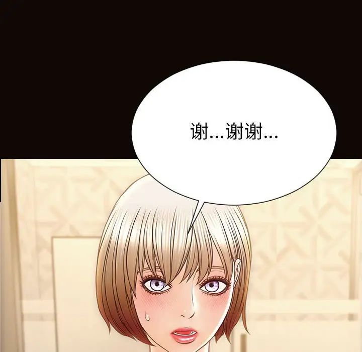 《网红吴妍智》漫画最新章节第39话免费下拉式在线观看章节第【6】张图片