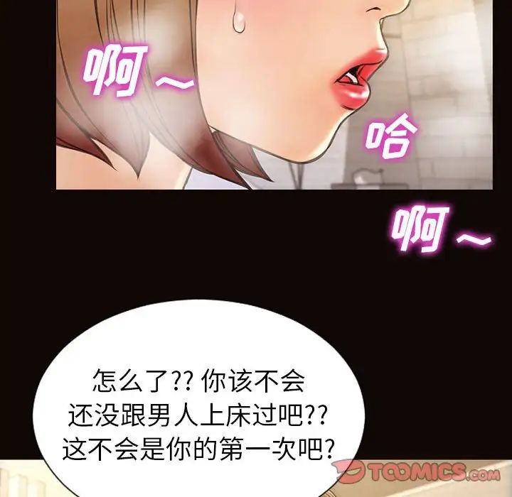 《网红吴妍智》漫画最新章节第39话免费下拉式在线观看章节第【75】张图片