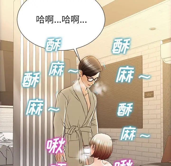 《网红吴妍智》漫画最新章节第39话免费下拉式在线观看章节第【18】张图片