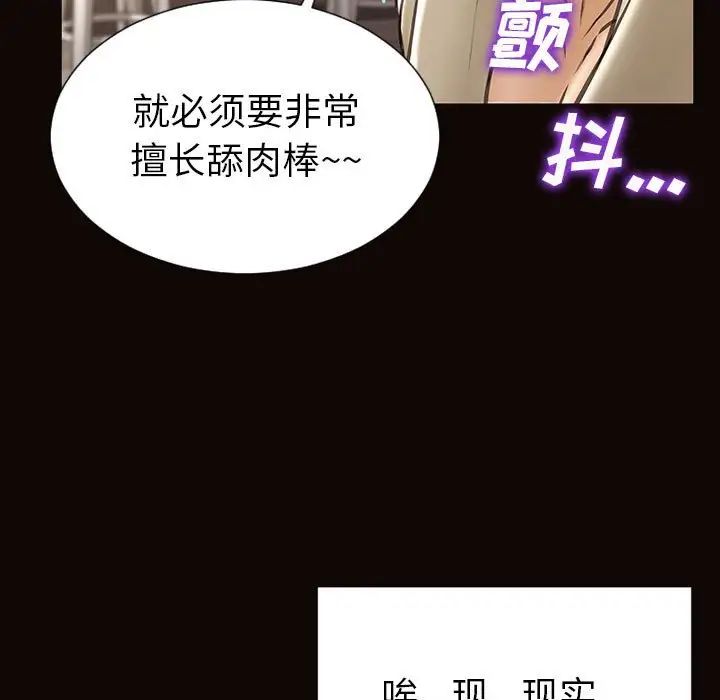 《网红吴妍智》漫画最新章节第39话免费下拉式在线观看章节第【23】张图片