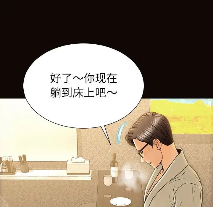 《网红吴妍智》漫画最新章节第39话免费下拉式在线观看章节第【34】张图片