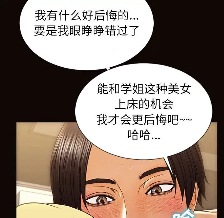 《网红吴妍智》漫画最新章节第39话免费下拉式在线观看章节第【133】张图片