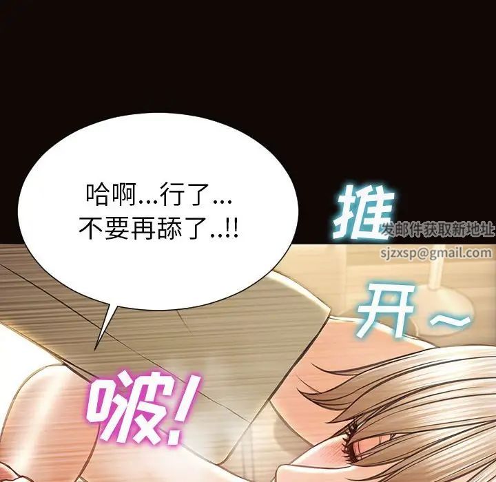 《网红吴妍智》漫画最新章节第39话免费下拉式在线观看章节第【32】张图片