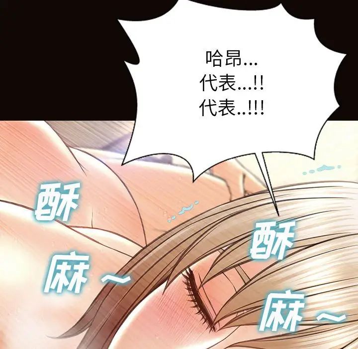 《网红吴妍智》漫画最新章节第39话免费下拉式在线观看章节第【91】张图片