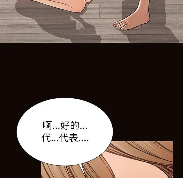 《网红吴妍智》漫画最新章节第39话免费下拉式在线观看章节第【36】张图片