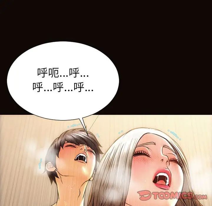 《网红吴妍智》漫画最新章节第39话免费下拉式在线观看章节第【123】张图片