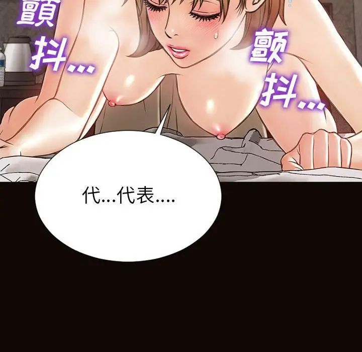 《网红吴妍智》漫画最新章节第39话免费下拉式在线观看章节第【73】张图片