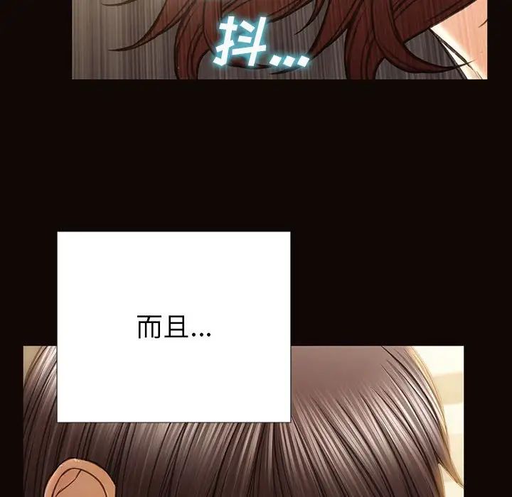 《网红吴妍智》漫画最新章节第39话免费下拉式在线观看章节第【121】张图片