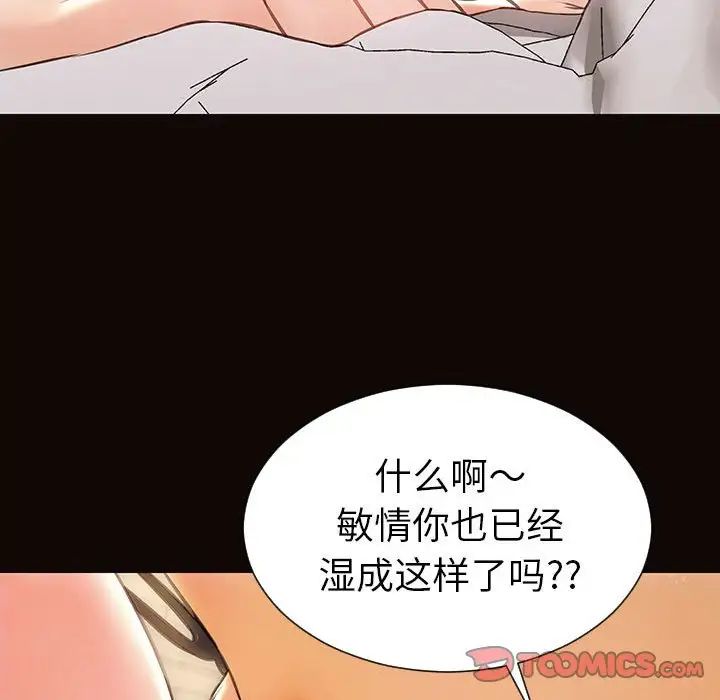 《网红吴妍智》漫画最新章节第39话免费下拉式在线观看章节第【57】张图片