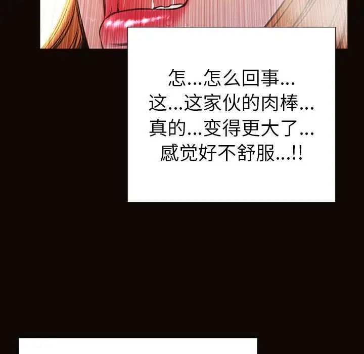 《网红吴妍智》漫画最新章节第39话免费下拉式在线观看章节第【140】张图片